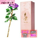 造花 インテリア クリスタル バラ 薔薇 一輪の花 枯れない花 フラワー Laluna K9幸運クリスタルガラスバラ 水晶玉 彼女、友達、家族、母、妻、彼、父へ...