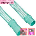 SANEI 洗濯機排水ホース 延長用 1.5m 26・31・34mmに対応 グリーン PH64-861T-1.5