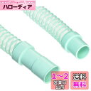 SANEI 洗濯機排水ホース 延長用 3m 26・31・34mmに対応 グリーン PH64-861T-3