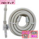 SANEI 風呂水給水ホース バスポンプ用 ノズル付き 洗濯機へ給水 3m PT171-861-3