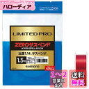 シマノ(SHIMANO) ライン リミテッドプロ 磯ZEROサスペンド(ナイロン) 150m 2号 レッド NL-I55R 釣り糸