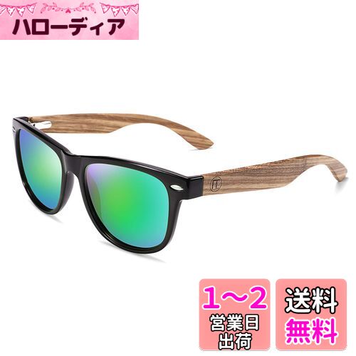 [FEISEDY] 木製 サングラス メンズ 偏光 サングラス UV400保護 紫外線 サングラス 手作り ドライブ/野球/自転車/釣り／ランニング／ゴルフ／運転 男女兼用 ハードケース付き B2448