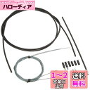 シマノ(SHIMANO) リペアパーツ R7000シリーズ シフトケーブルセット ブラック R7000シリーズ用 純正パーツ Y8ZG98090