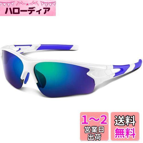 [BEACOOL] スポーツサングラス 超軽量 TR90 TAC 偏光レンズ 野球 自転車 ランニング 登山 釣り ゴルフ ドライブ バイク テニス スキー メンズ レディース UV400 紫外線防止 ユニセックス サングラス 安全 清晰 ホワイト＆グリーン