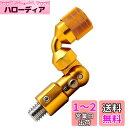 サンライク(SANLIKE)タモジョイント ランディングネット ジョイント たも網 片手で操作 折りたたみ式 ロック機能付き アルミ製 (ゴールド)