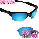 Fiskr Oakley Half Jacket 2.0XL交換用レンズ ハーフジャケット2.0XL 偏光レンズ
