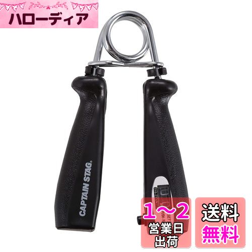 ץƥ󥹥å(CAPTAIN STAG) ڥȥ ϶ ϥȥ졼˥ ϥɥå 󥿡դ 15kg ֥å/å Vit Fit UR-815 1458625mm