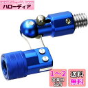 SANLIKE タモジョイント 玉枠用ジョイント 折りたたみ式 ロックタイプ 簡単に取り付け ネットジョイント釣具 BLUE
