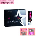 キャスコ(Kasco) ゴルフボール KIRA STAR V キラスターV ユニセックス キラスターVN ピンク 最適ヘッドスピード: 25~45 2ピースボール: 1コア+1カバー