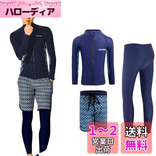[AILITI] フィットネス水着 メンズ 3点セット 長袖ラッシュガード UVカットUPF50+ レギンス サーフパンツ 水陸両用 (ネイビー, XL(実際サイズMに相当))