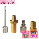YFFSFDC バルブアダプター 4本セット 仏式/米式/英式変換 自転車バルブ変換アダプター 自転車用空気入れ ポンプパーツ バルブコンバーター ボール用空気...