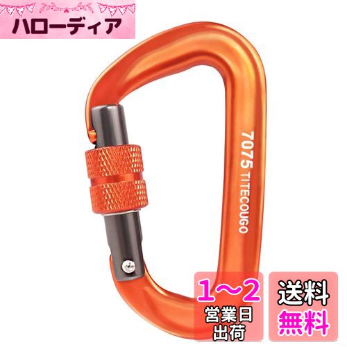 TITECOUGO スクリューロックカラビナ 12Kn アルミ合金 カラビナ 1200Kg ねじ式 Dリング 登山釦 超軽量 キーホルダー ハンモック キャンプ パックフック 荷重 アウトドア 脱落防止 [オレンジ・1 個]