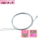 YFFSFDC 自転車 ブレーキ用インナーケーブル 2個セットステンレス Φ1.5×1700mm シルバー ステンレス製 自転車パーツ 耐久性 ロードバイク