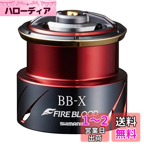 SHIMANO (シマノ) リール BB-X FIRE BLOOD 1775DA スピニング