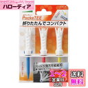 Tabata(タバタ) ゴルフ ティー プラスチックティー 折りたたみ コンパクト ポケッティー 45mm GV1421 45