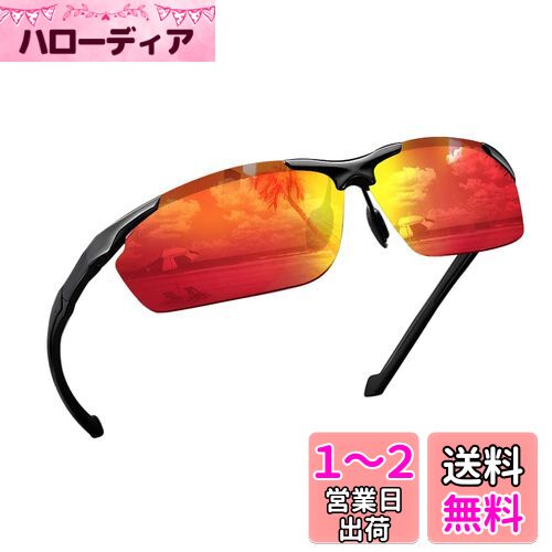 [Glazata] 偏光スポーツサングラス 偏光グラス 昼夜兼用・超軽量メタル UV400 紫外線カット ドライブ/野球/自転車/夜釣り／ランニング／ゴルフ／運転 男女兼用 「レッドレンズ」