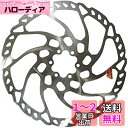 シマノ(SHIMANO) ディスクローター SM-RT66 L 203mm 6ボルト仕様 シルバー