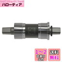 シマノ(SHIMANO) ボトムブラケット BB-UN300-E 122.5mm(LL123) 68BSA E-typeFD対応 EBBUN300EB23X