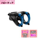 Funn イコライザー 自転車ステム 10mmドロップまたはライズ 35mmバークランプ (長さ50mm、ブルー)
