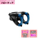Funn イコライザー 自転車ステム 10mmドロップまたはライズ 31.8mmバークランプ (長さ42mm、ブルー)