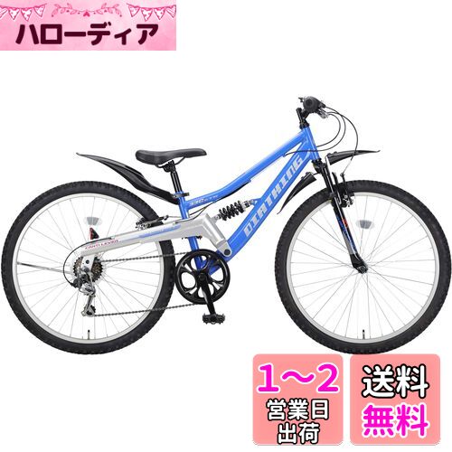 キャプテンスタッグ(CAPTAIN STAG) ダートキングダブルサスペンション マウンテンバイク 26インチ [シマノ6段変速/Wサスペンション/前後Vブレーキ/前後泥よけ] 標準装備 ATB266 ブルー×シルバー YG-1231 製品サイズ:(約)組立時/167×60×101cm