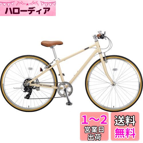 キャプテンスタッグ(CAPTAIN STAG) ル・ショワ 700C クロスバイク アルミクロス [シマノ外装7段/前後Vブレーキ/ツートーンタイヤ/ブラウンパーツ] 標準装備 7007 Sサイズ 約380mm ラテ YG-1305 製品サイズ:(約)組立時/173×56×100cm