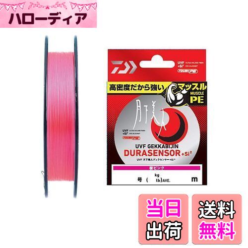 ダイワ(DAIWA) PEライン UVF 月下美人デュラセンサー+Si2 0.3号 200m 桜ピンク