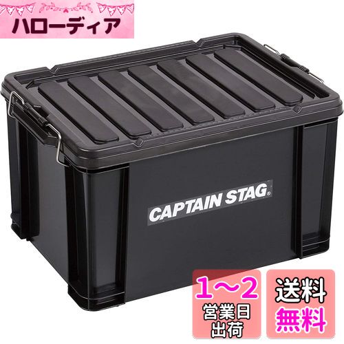 ץƥ󥹥å(CAPTAIN STAG) Ǽܥå ƥʥܥå 45L W545D379H322mm  No45 ...