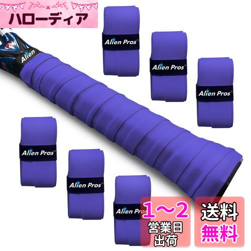 Alien Pros テニスラケットグリップテープ(6グリップ)− プレカット、ドライタイプのテニスグリップ − テニスオーバーグリップテープ、テニスラケット − ラケットに巻いて、高性能にしましょう(6グリップ,パープル) Alien Pros テニスラケットグリップテープ(6グリップ)− プレカット、ドライタイプのテニスグリップ − テニスオーバーグリップテープ、テニスラケット − ラケットに巻いて、高性能にしましょう(6グリップ,パープル)