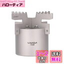LIXADA アルコールバーナー 軽量 チタン キャンプ/ハイキング/バックパッキングなど用 (Titanium2) アルコールストーブ