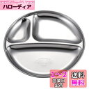キャプテンスタッグ(CAPTAIN STAG) ステンレス テーブルウェア プレート 皿 食器 キャンプ仕切りプレート 外径18×高さ1.6cm 日本製 UW-2024 シルバー