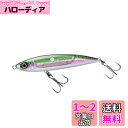 シマノ(SHIMANO) ルアー ソルトプラグ オシア ヘッドディップ 140F フラッシュブースト XU-T14U Fレインボー 006 オフショア キャスティング 青物 ヒラマサ ブリ ペンシルベイト
