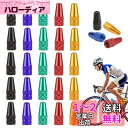 25個 自転車 仏式 バルブキャップ マルチカラー 陽極酸化アルミニウム合金 サイクリングタイヤキャップ、フレンチスタイル ダストカバー タイヤバルブステムキャ...