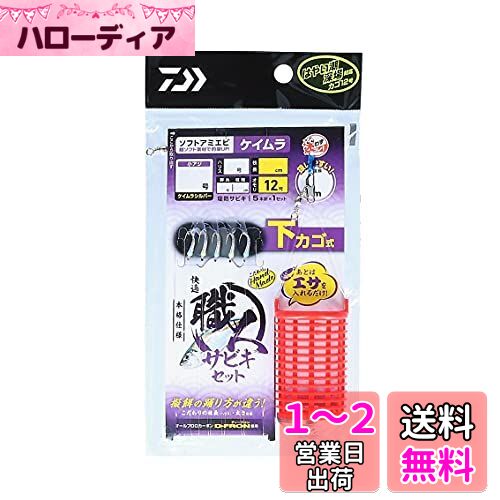ダイワ(DAIWA) 快適 職人サビキセット ソフトアミエビ ケイムラ 5本針 下カゴ式 7-1.5-3.0 ダイワ(DAIWA) 快適 職人サビキセット ソフトアミエビ ケイムラ 5本針 下カゴ式 7-1.5-3.0