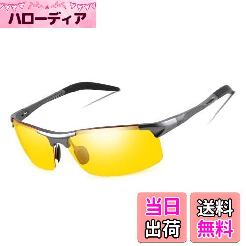 【送料無料】[FEISEDY] メンズ 偏光サングラス 夜用 UV400保護 超軽量 サングラス レディース 夜間 運転用／釣り B2442 (イエローレンズ)