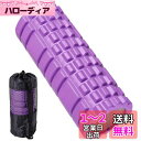 YUKOKOTI フォームローラー グリッドフォームローラー トレーニング フィットネス ストレッチ器具 収納袋付き (シンプル,パープル)