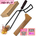 CARBABY 薪ばさみ ファイヤープレーストング 炭ばさみ BBQカーボントング バーベキュー用 暖炉器具 キャンプ道具 収納カバー付き(スチール)