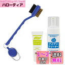 Tabata(タバタ) ゴルフ メンテナンスクリナー アイアンオイル コンパウンドクリナー フェイスブラシ GV0538 1本 GV0697 1個 GV0534 1本 GV8014