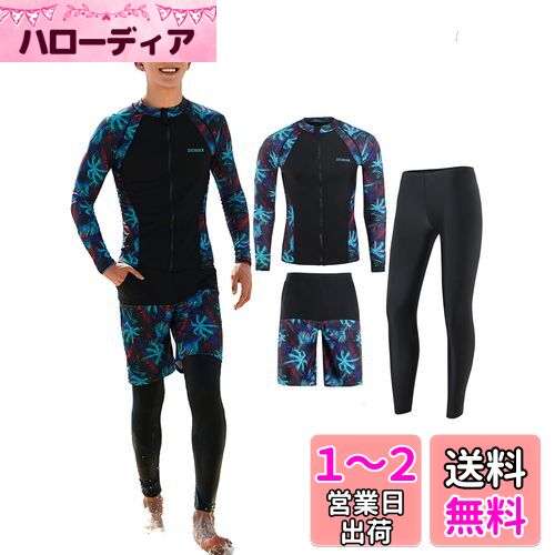 [AILITI] フィットネス水着 メンズ 3点セット 長袖ラッシュガード UVカットUPF50+ レギンス サーフパンツ 水陸両用 (3点セット07, 2XL(実際サイズLに相当))