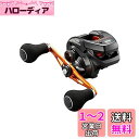 シマノ(SHIMANO) 両軸リール 21 バルケッタ BB 150DH-PG メタルスッテ タイラバ ライトジギング 船汎用