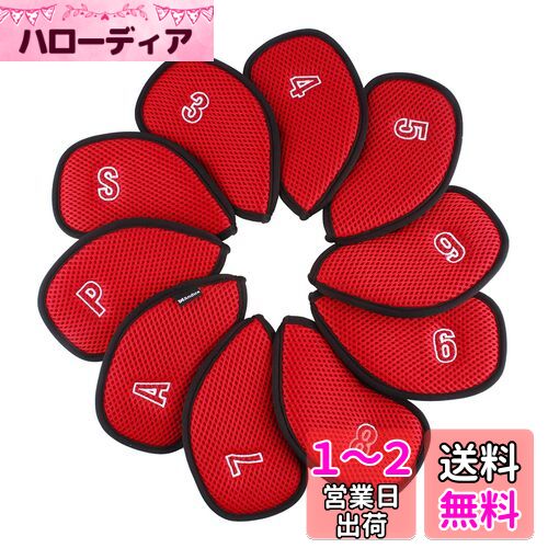 【送料無料】Andux ゴルフクラブヘッドカバーアイアン用 メッシュ ダブル番号つけ アイアンカバー 番号刺繍 10個/セットMT/S14 (赤)