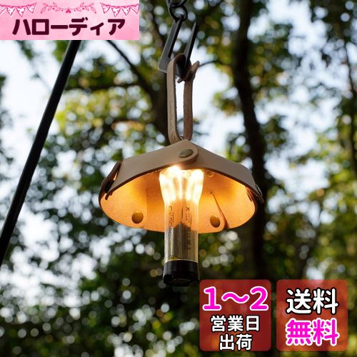 Jeebel Camp ゴールゼロ 専用 シェード ハンドメイド 植物なめし 革 ランタンシェード Goal Zero 用シェード ストラップ付き