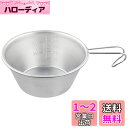 キャプテンスタッグ(CAPTAIN STAG) シェラカップ ステンレス ビッグ シェラカップ 630ml 螺旋仕上 ステンレス製 日本製 燕三条産 UH-49 シルバー