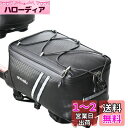 OIENNI 自転車サイドバッグ リアバッグ パニアバッグ 自転車バッグ サイドバック バイクトランクバッグ 自転車用荷物バッグ 大容量 耐水PU素材 反射テー...