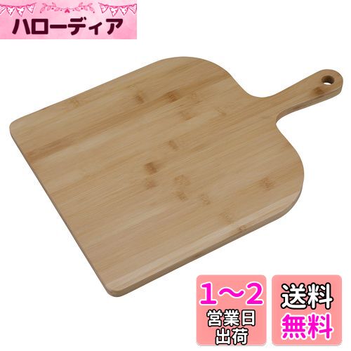 キャプテンスタッグ(CAPTAIN STAG) 竹製 まな板 カッティングボード ピザ用プレート 4