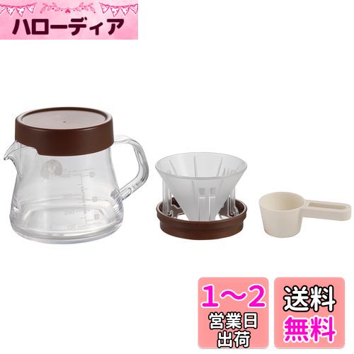 キャプテンスタッグ(CAPTAIN STAG) コーヒー ドリッパーセット 珈琲サーバー ポップアップドリッパーセット 割れにくい 470ml 日本製 メッシュケース付き UW-3550 クリア