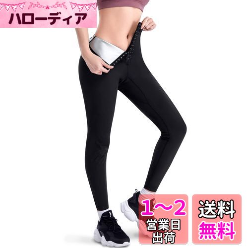 [Sawaiko] サウナパンツ レギンス レディース ウェア サウナスーツ 長ズボン シルバーナノコーティング フィットネス 保温 運動着 トレーニング 超発汗 お腹引き締め サウナ効果 シェイプアップ スポーツ 九分丈 (XL, ブラック)(4)