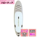 キャプテンスタッグ(CAPTAIN STAG) SUP スタンドアップパドルボード フラボード CSバターノート 全長304×幅84×厚さ15cm 【フィン/リーシュ/伸縮SUPパドル/空気圧ゲージ付きハンドポンプ/収納バッグ】 カーキ US-1231