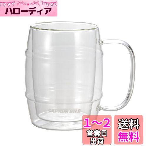 ץƥ󥹥å(CAPTAIN STAG) Ǯ饹 ֥륦륰饹 ޥå Ź¤ îӥå 1,000ml UW-...
