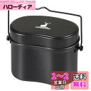 キャプテンスタッグ(CAPTAIN STAG) 飯盒 メスティン 兵式 ハンゴー 4合炊き ブラック UH-4118 幅180×奥行110×高さ135mm(本体のみ)(4)